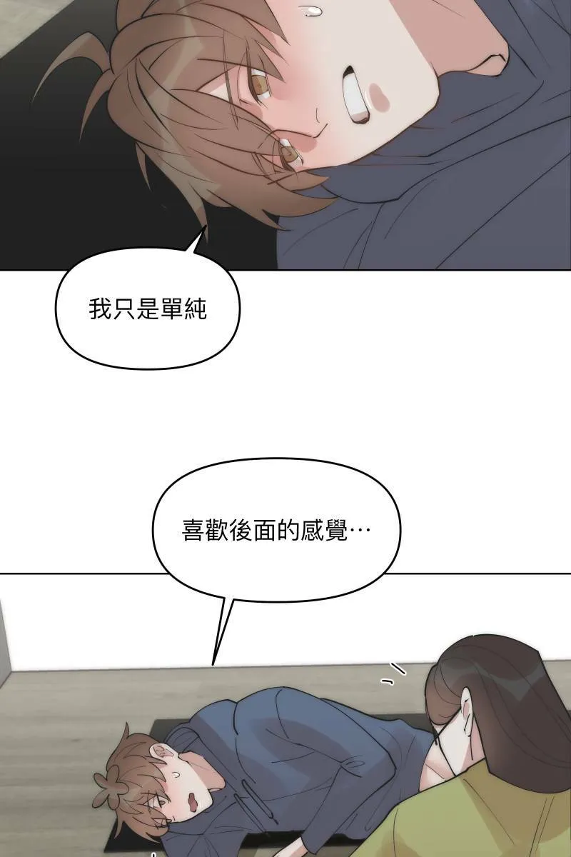 第38话 开拓新区 第42页