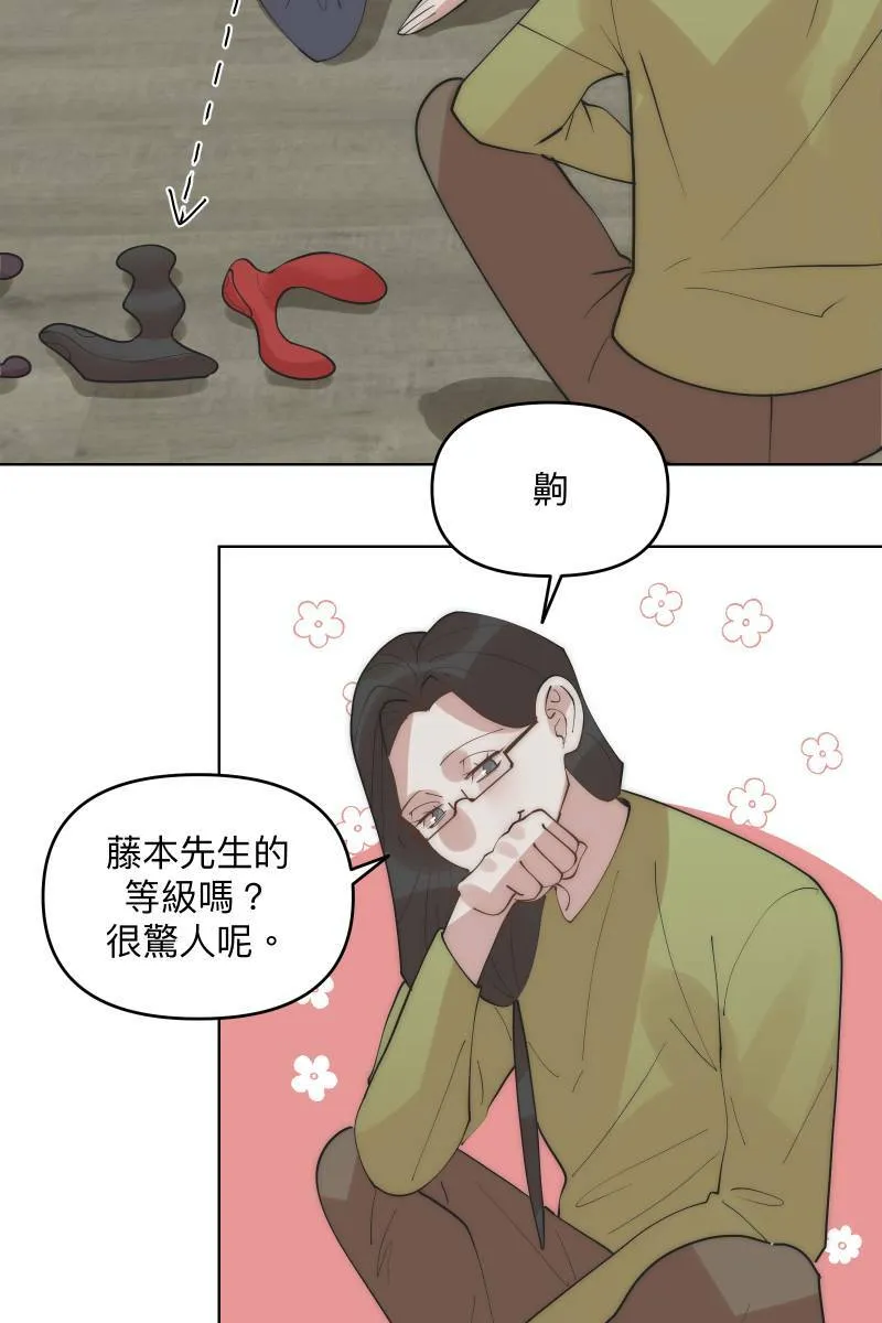 第38话 开拓新区 第43页
