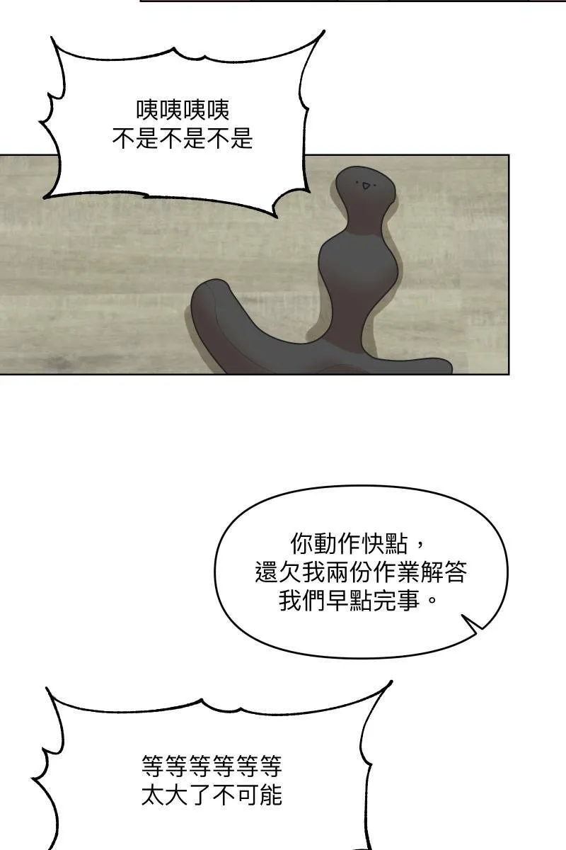 第38话 开拓新区 第44页