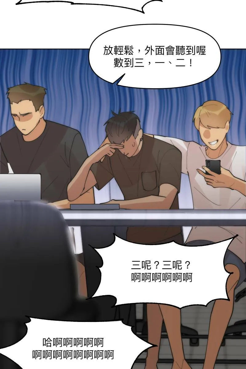 第38话 开拓新区 第45页