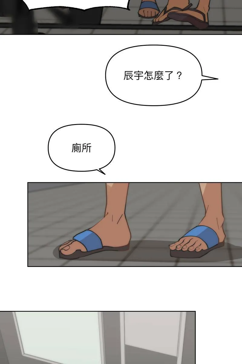 第38话 开拓新区 第46页