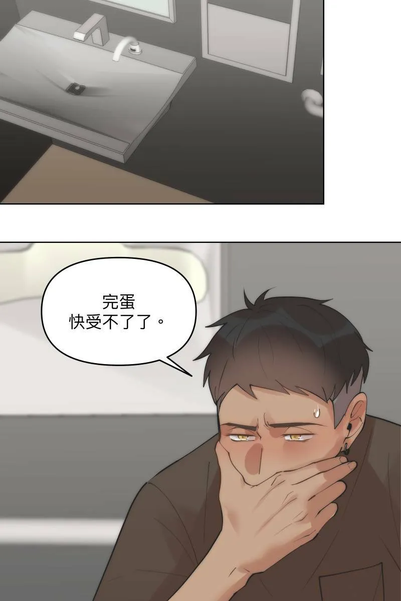 第38话 开拓新区 第47页