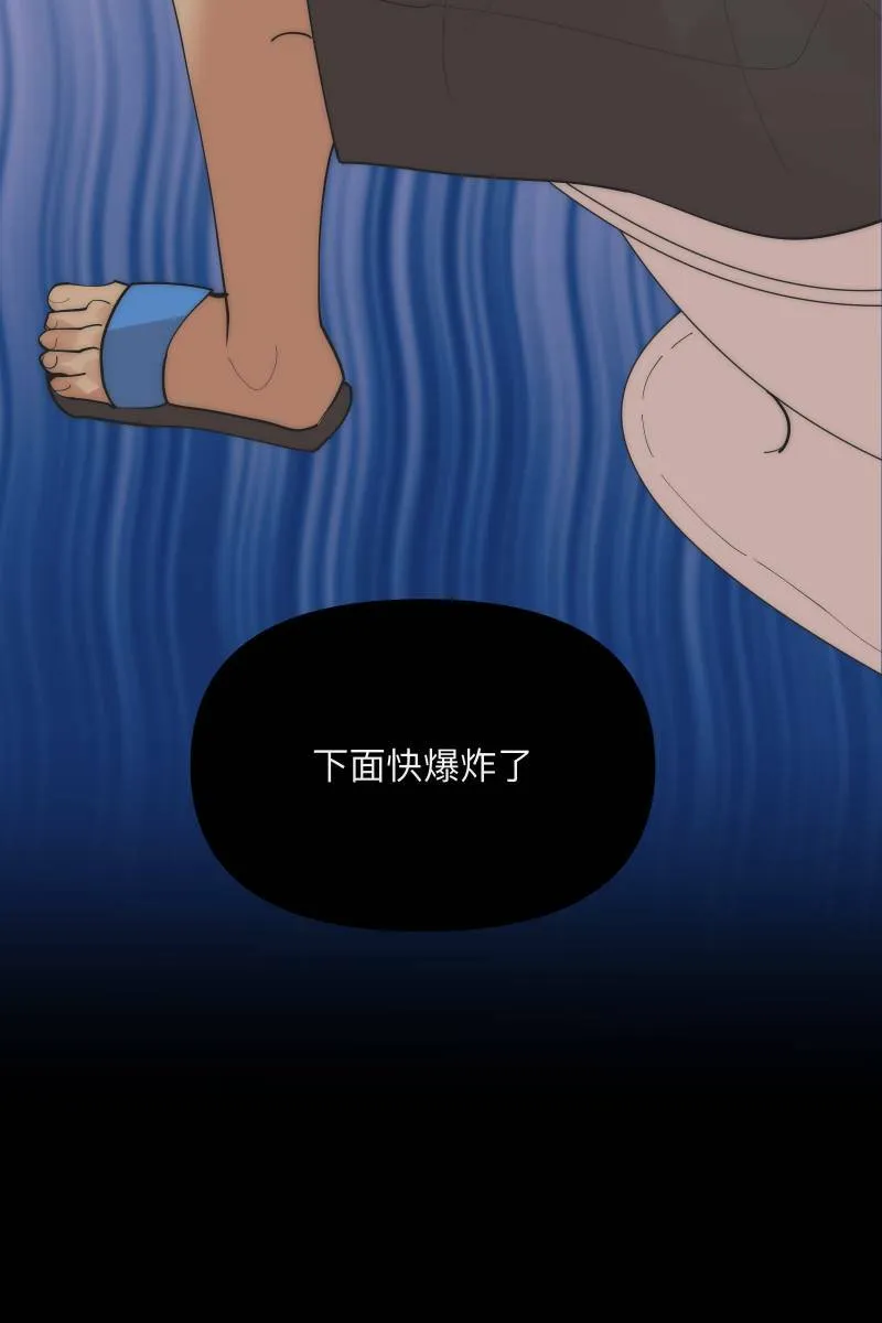第38话 开拓新区 第52页