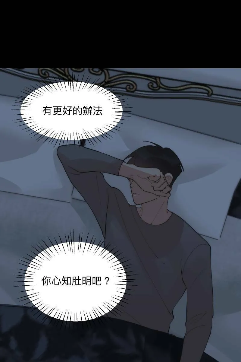 第38话 开拓新区 第54页