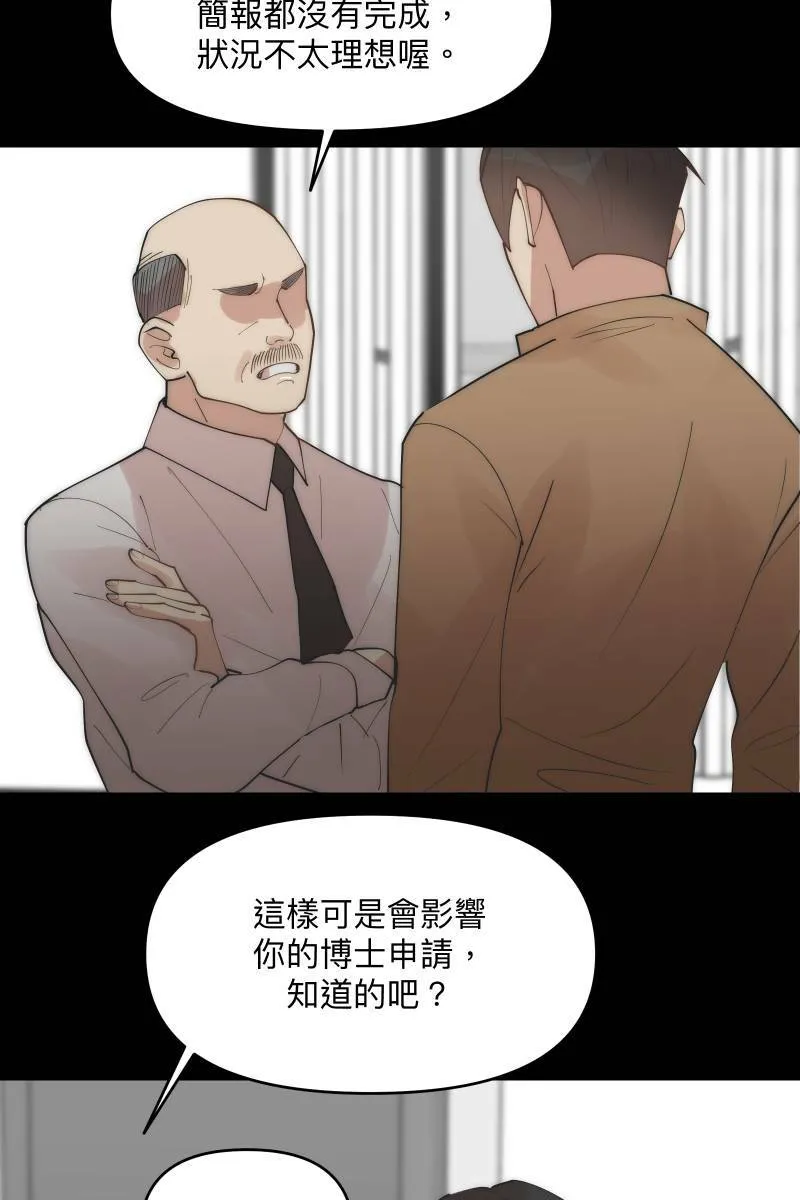 第38话 开拓新区 第56页