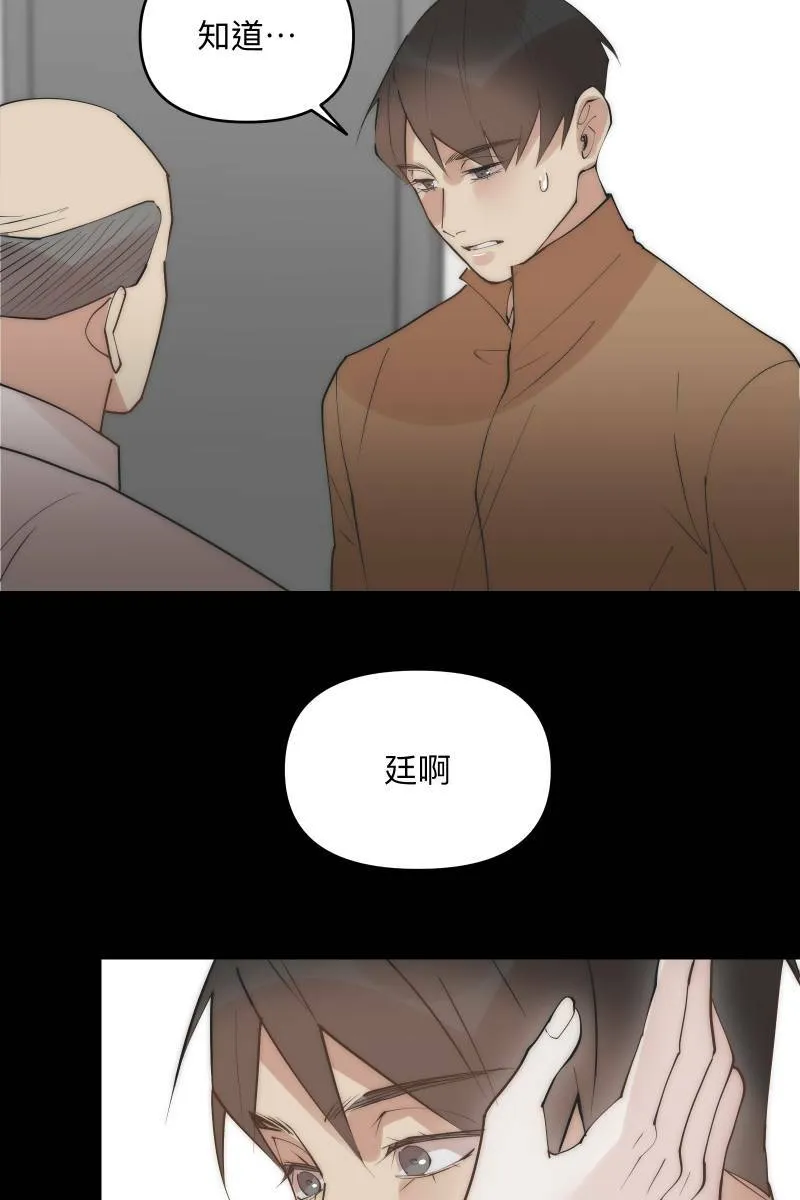 第38话 开拓新区 第57页