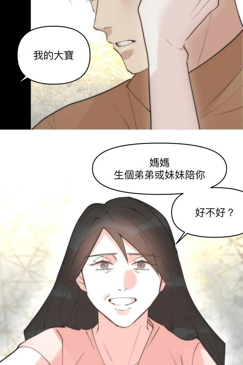 第38话 开拓新区 第58页