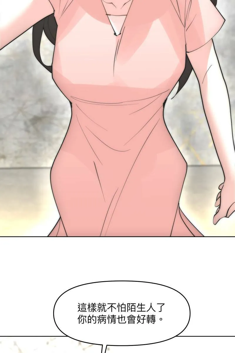 第38话 开拓新区 第59页