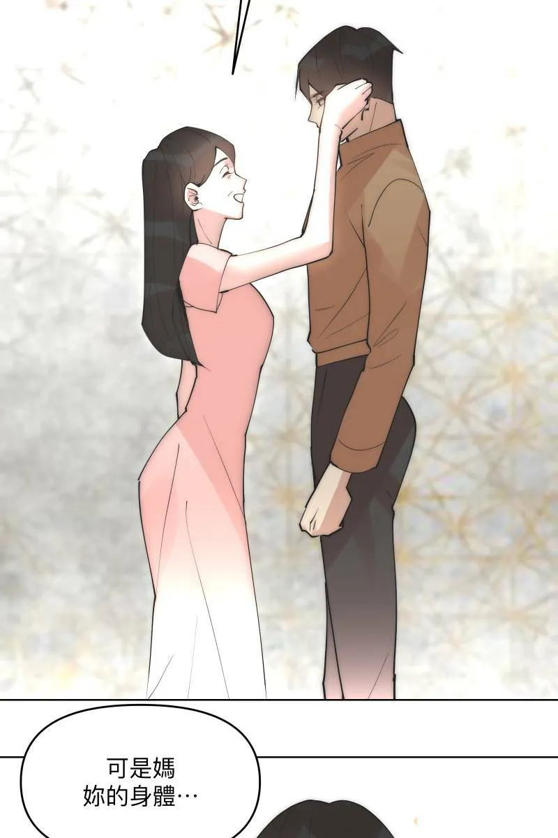 第38话 开拓新区 第60页