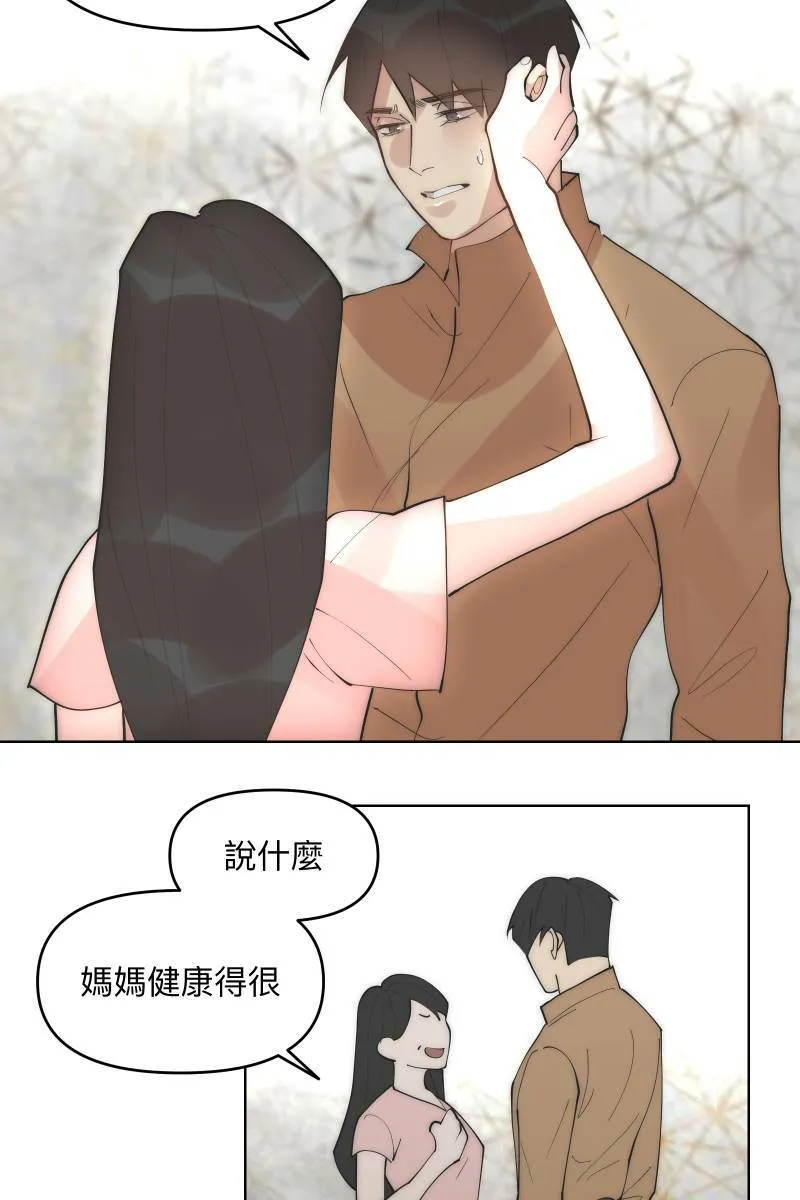 第38话 开拓新区 第61页