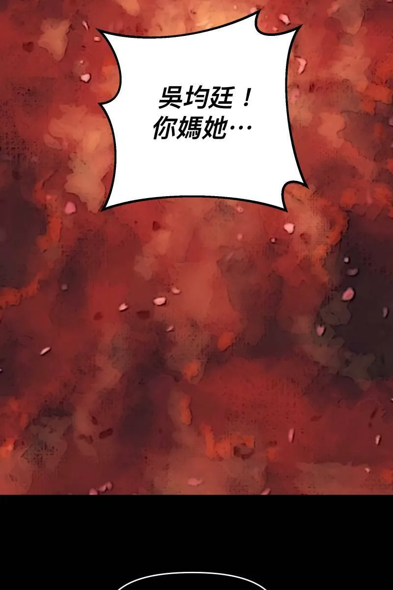 第38话 开拓新区 第63页