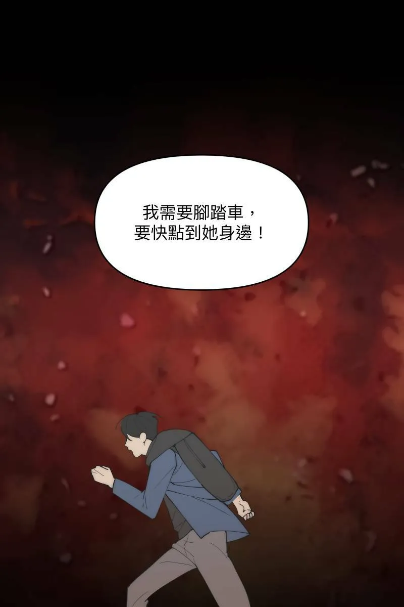 第38话 开拓新区 第66页