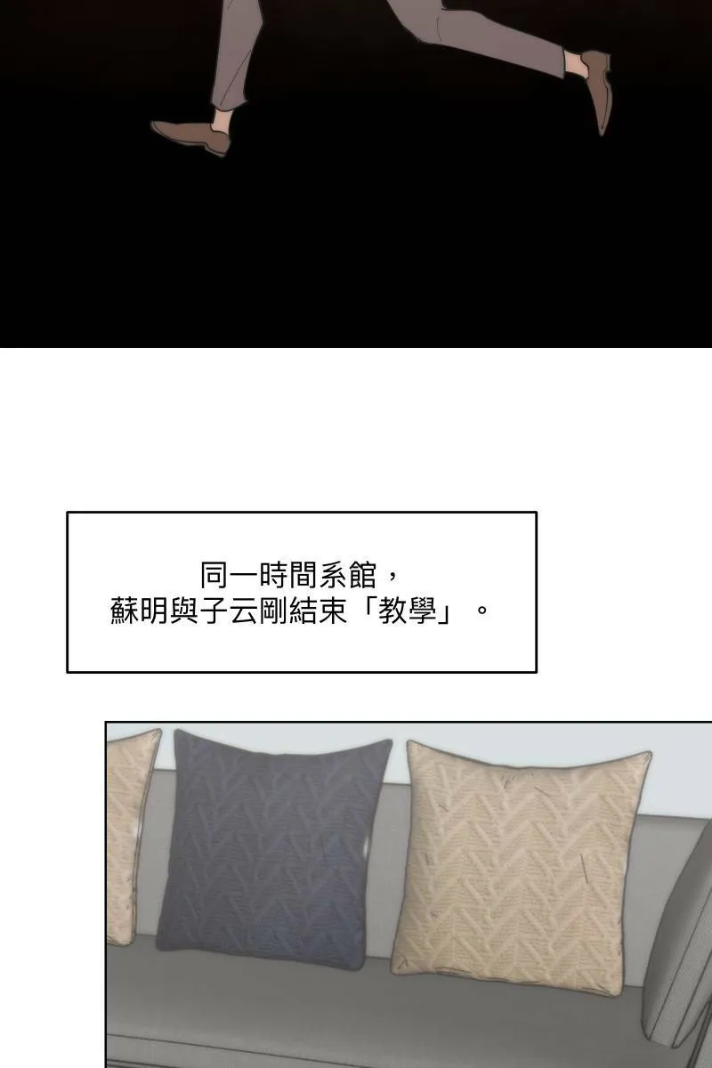 第38话 开拓新区 第67页
