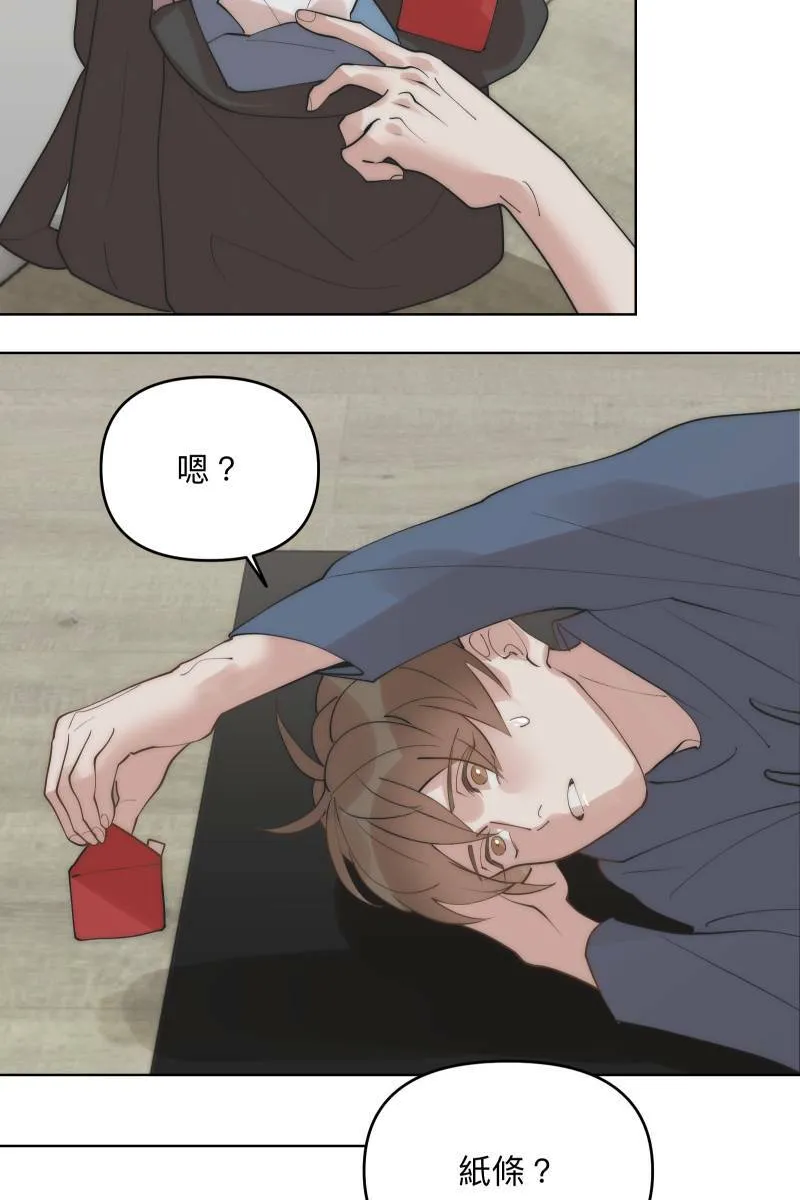 第38话 开拓新区 第69页