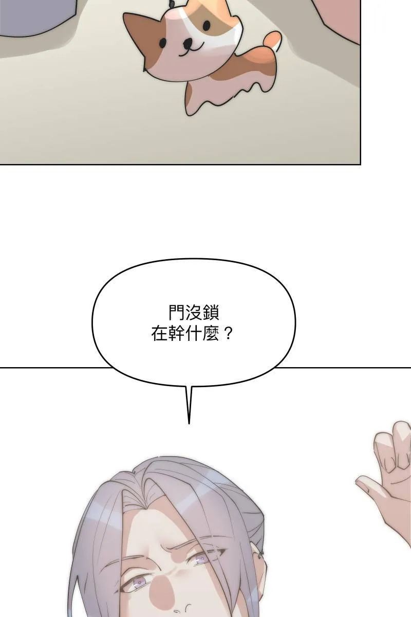 第38话 开拓新区 第76页