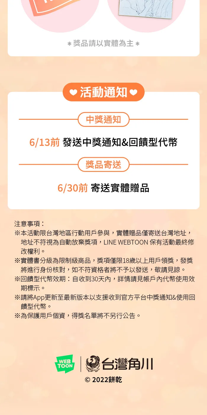 第38话 开拓新区 第83页
