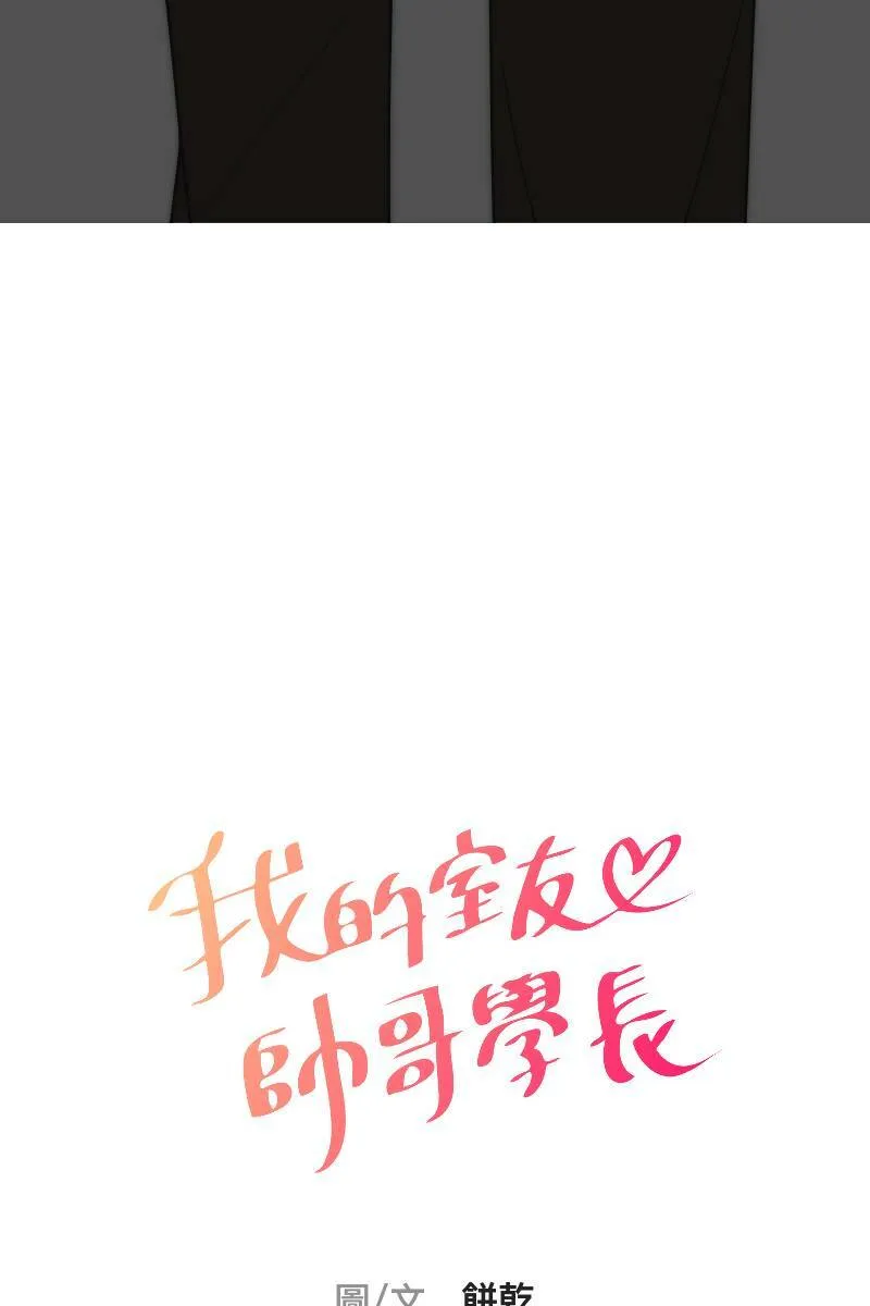 第39话 混战开始 第8页