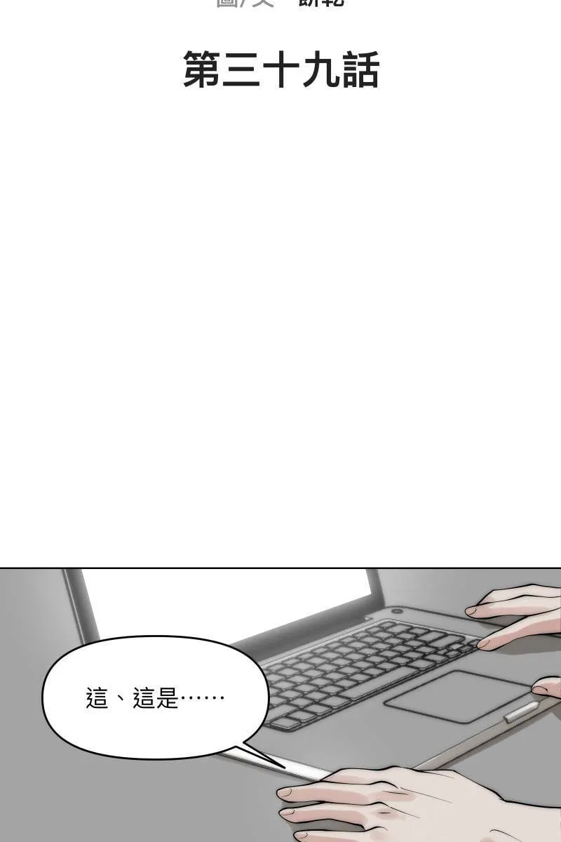 第39话 混战开始 第9页