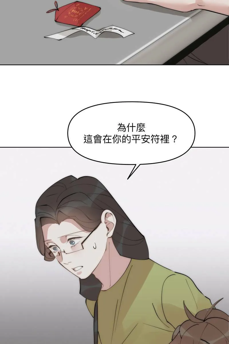 第39话 混战开始 第10页