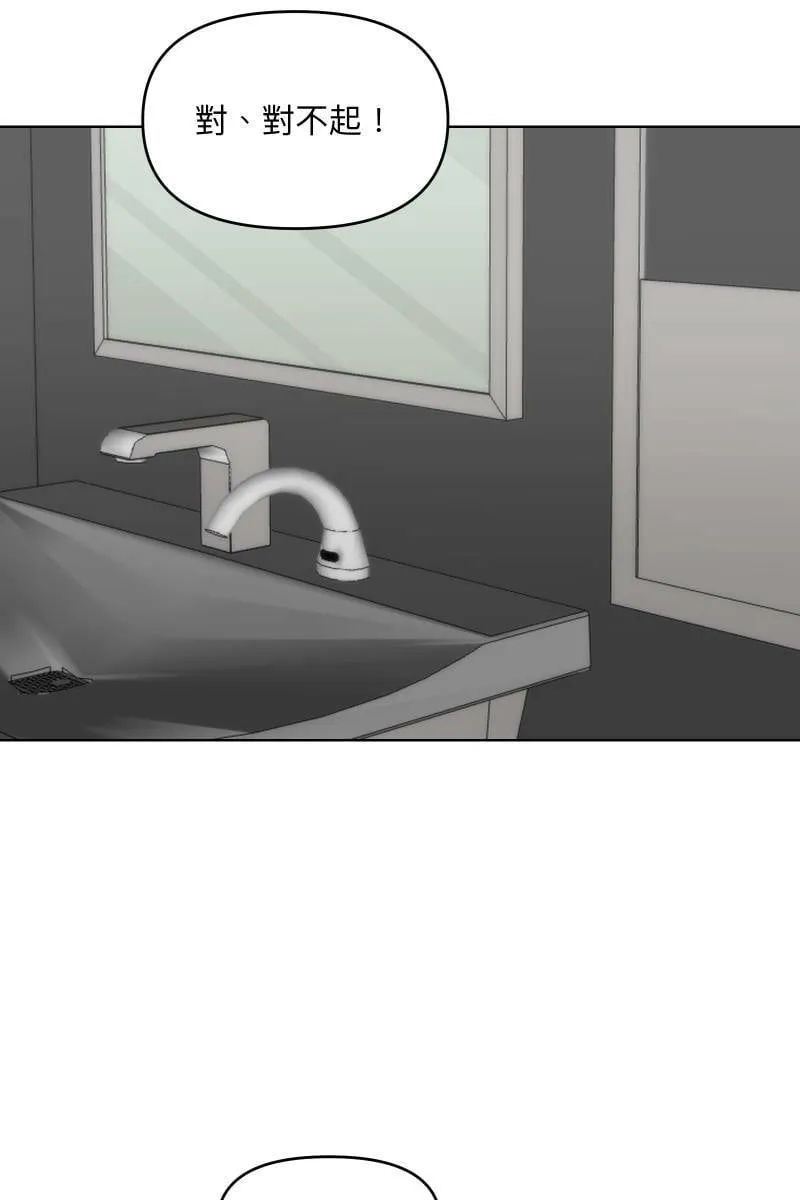 第39话 混战开始 第13页