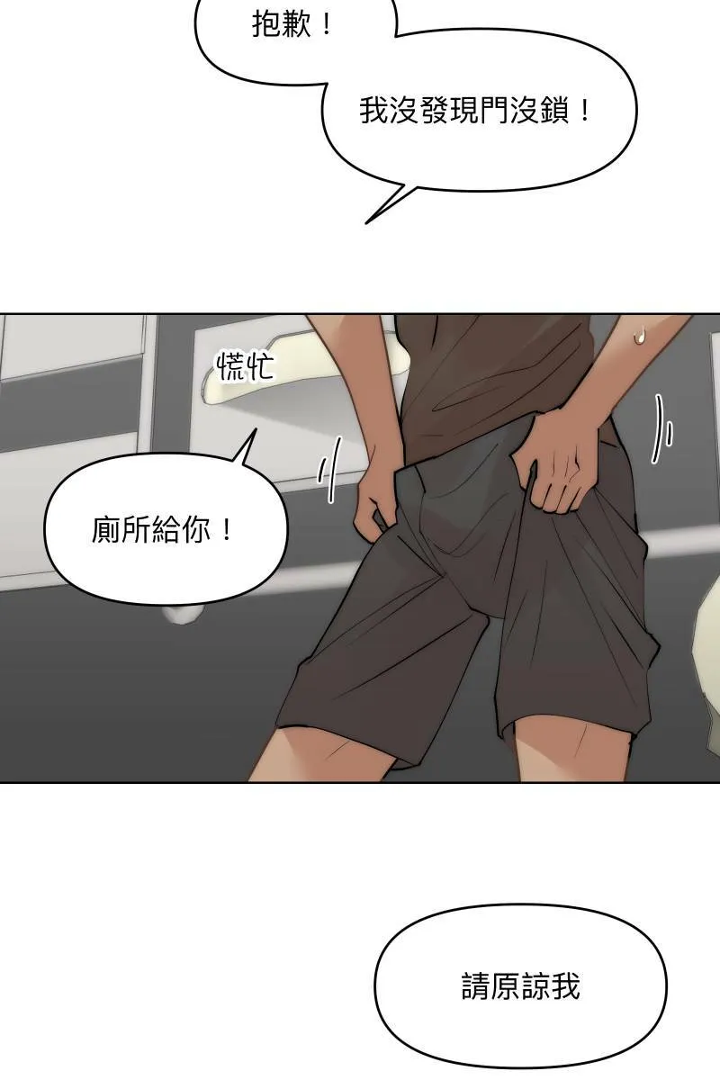 第39话 混战开始 第14页