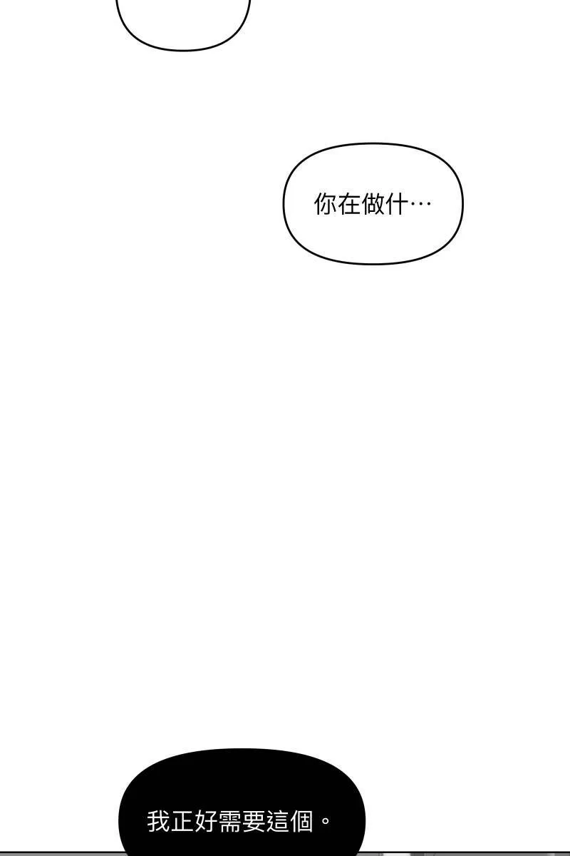 第39话 混战开始 第16页