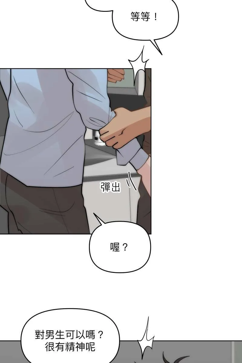 第39话 混战开始 第18页