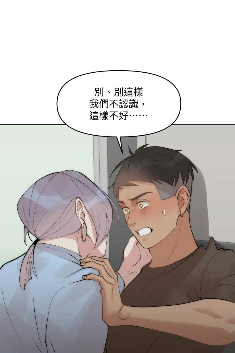 第39话 混战开始 第20页