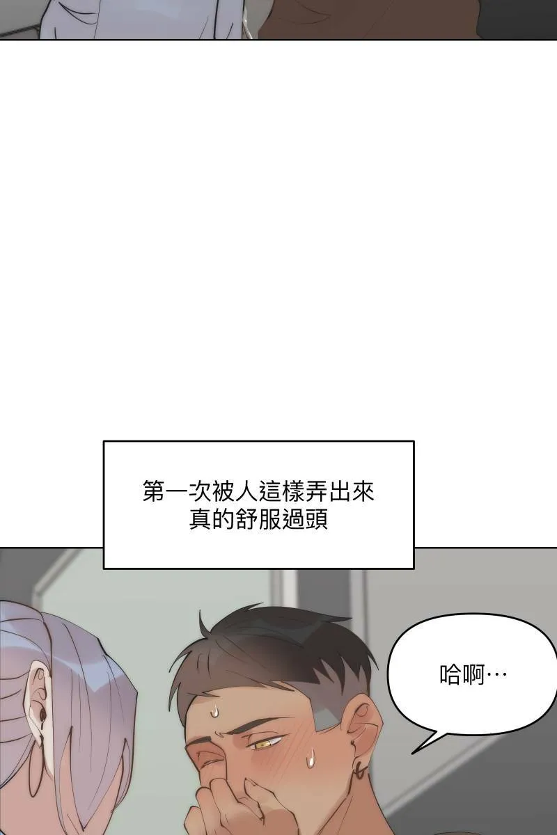 第39话 混战开始 第29页