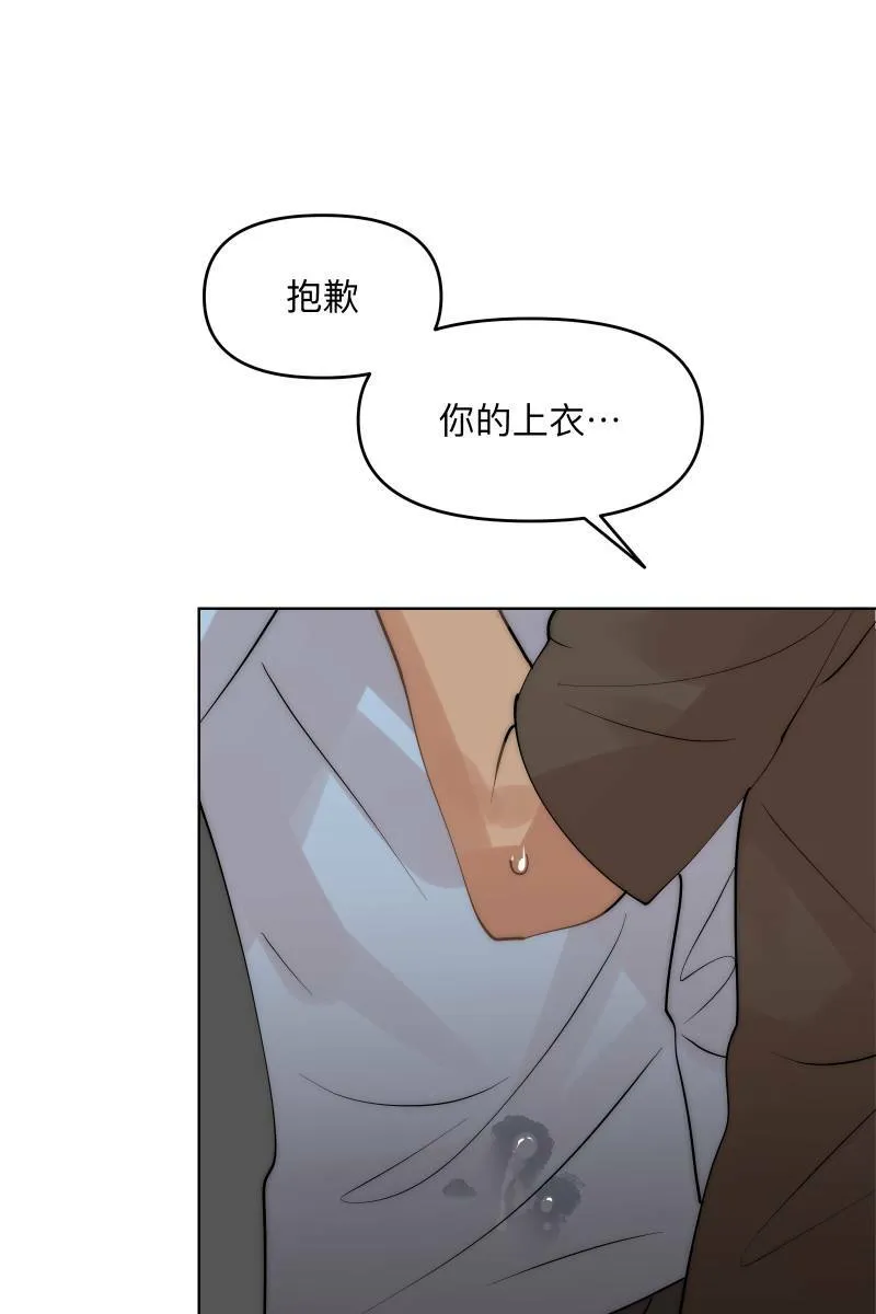第39话 混战开始 第31页