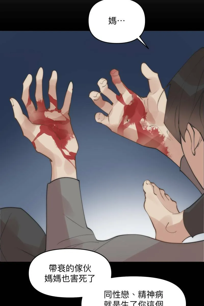 第39话 混战开始 第38页