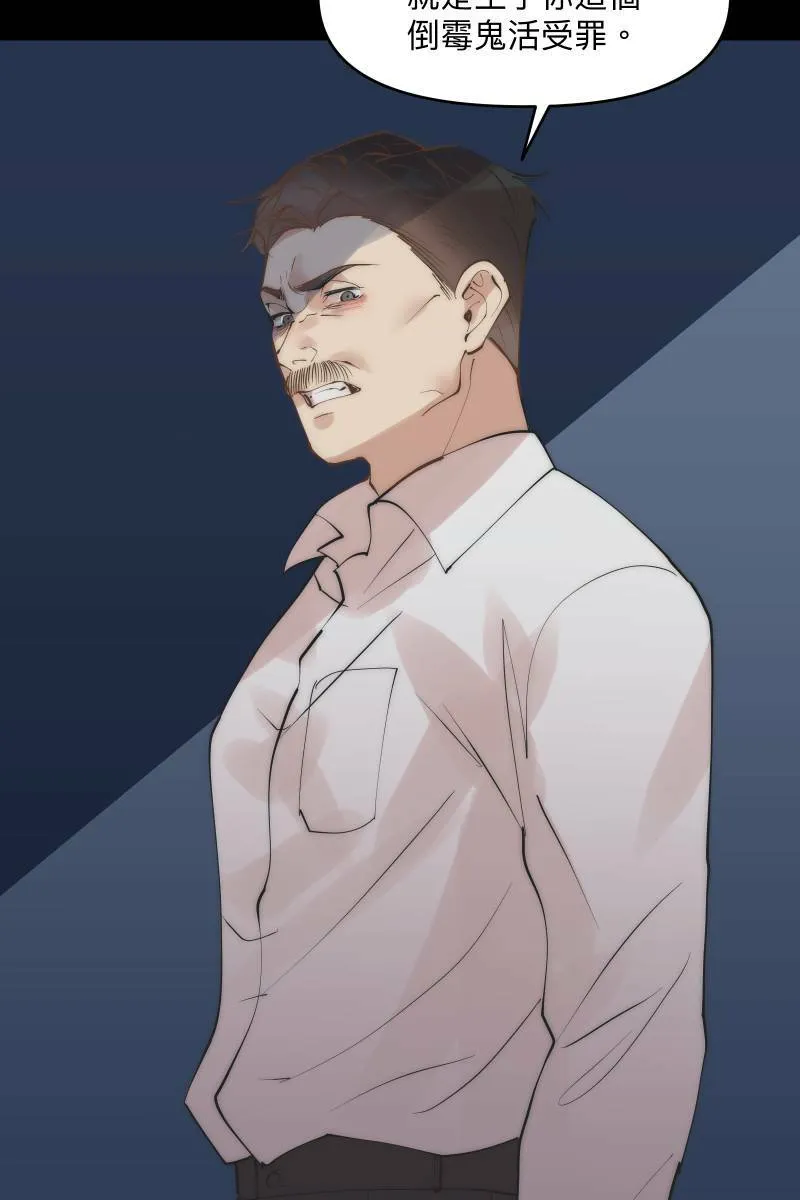 第39话 混战开始 第39页
