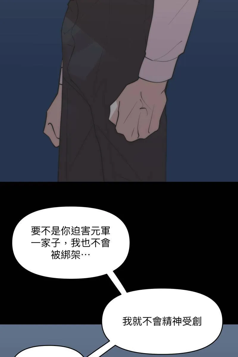 第39话 混战开始 第40页