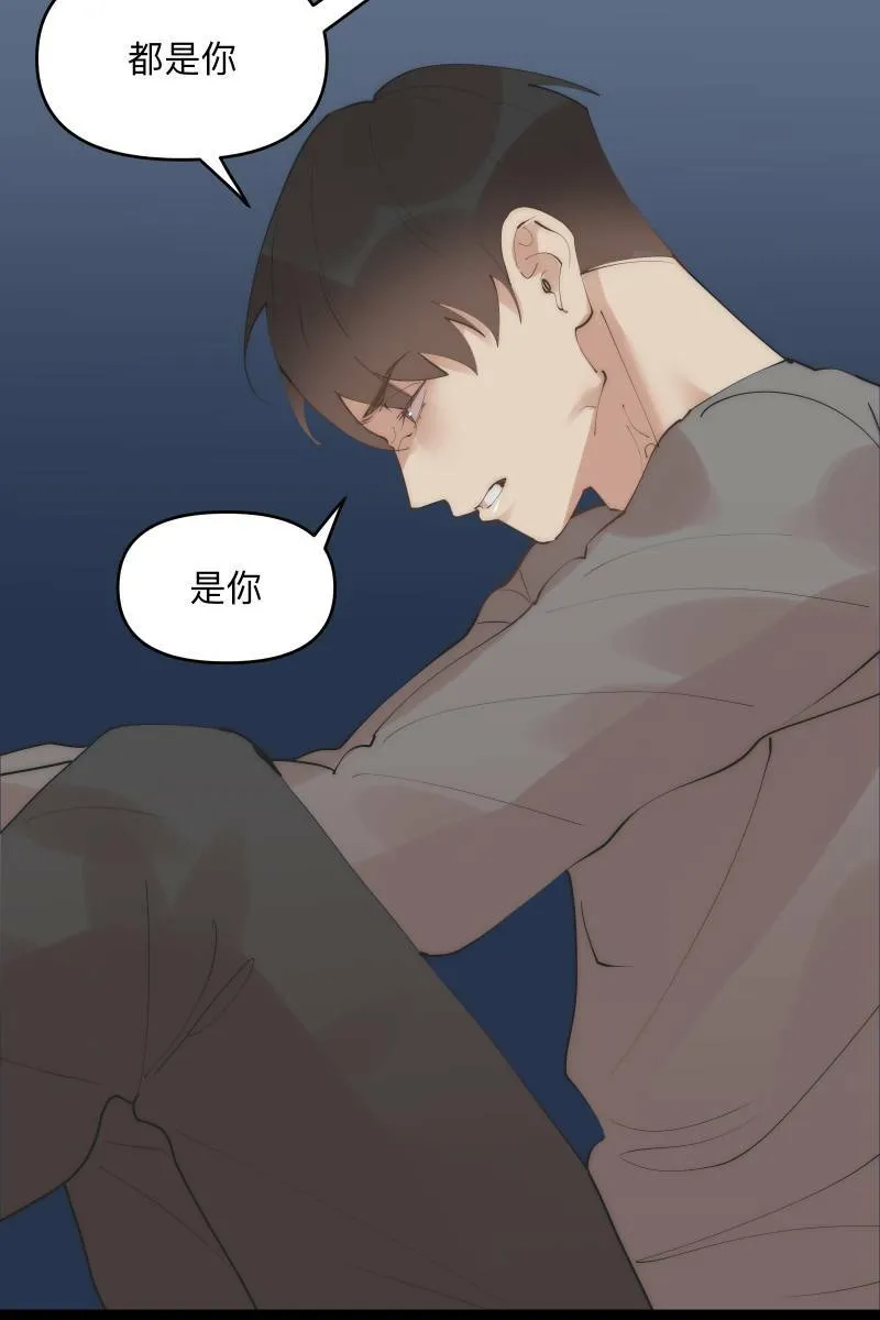 第39话 混战开始 第41页