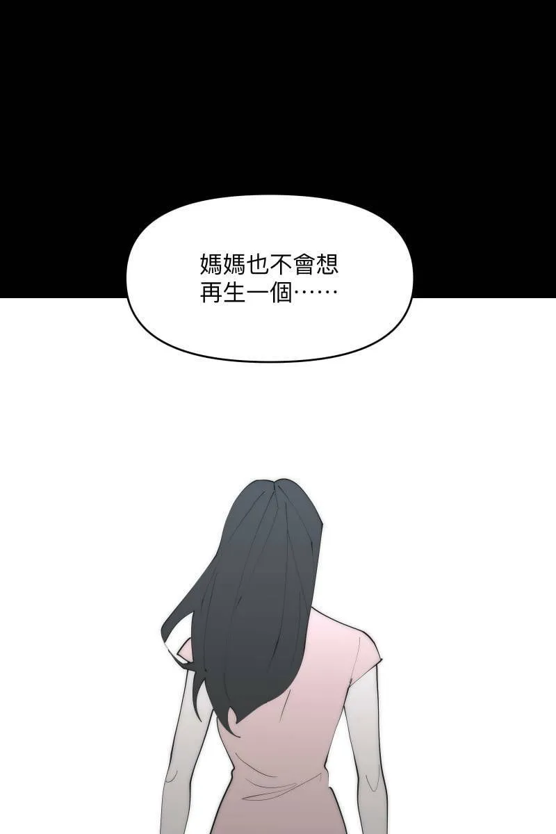 第39话 混战开始 第42页