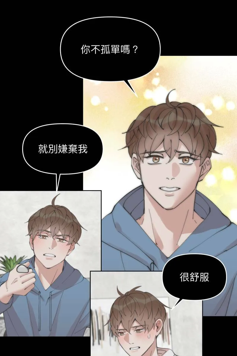 第39话 混战开始 第47页