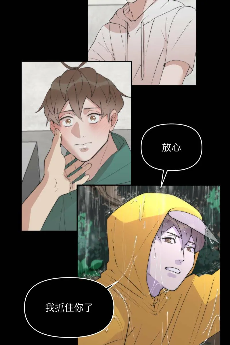 第39话 混战开始 第48页