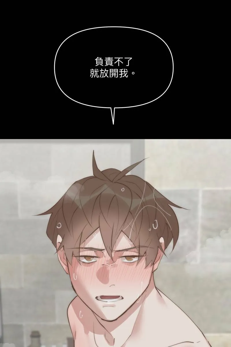 第39话 混战开始 第50页