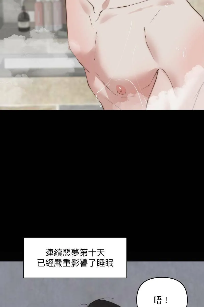 第39话 混战开始 第51页