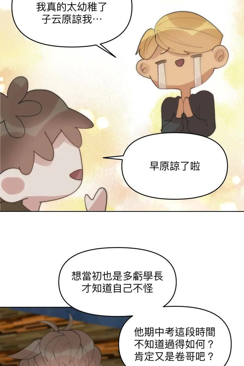 第39话 混战开始 第57页