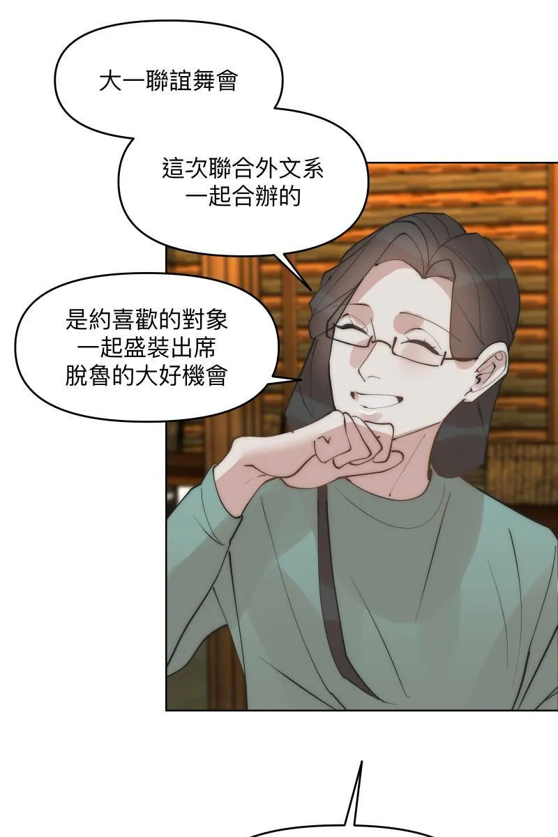 第39话 混战开始 第60页