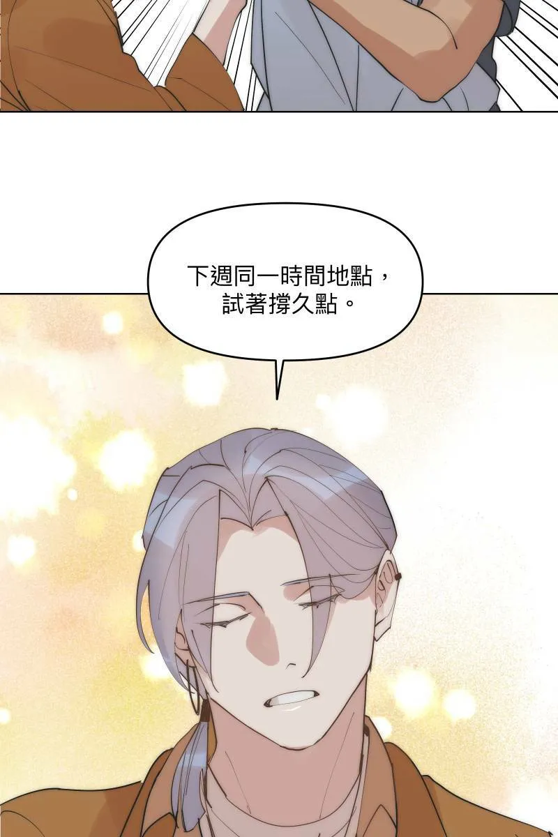 第39话 混战开始 第75页
