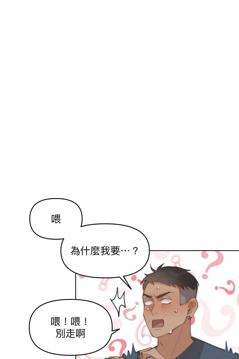 第39话 混战开始 第77页