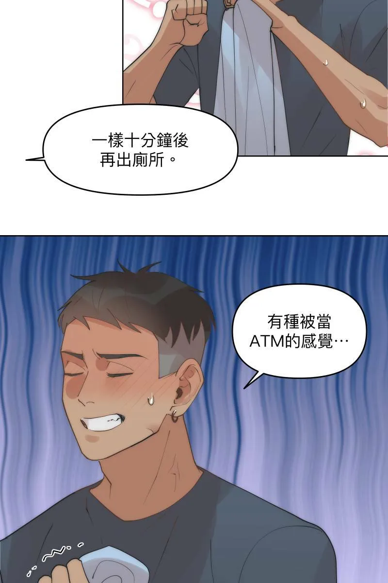 第39话 混战开始 第78页