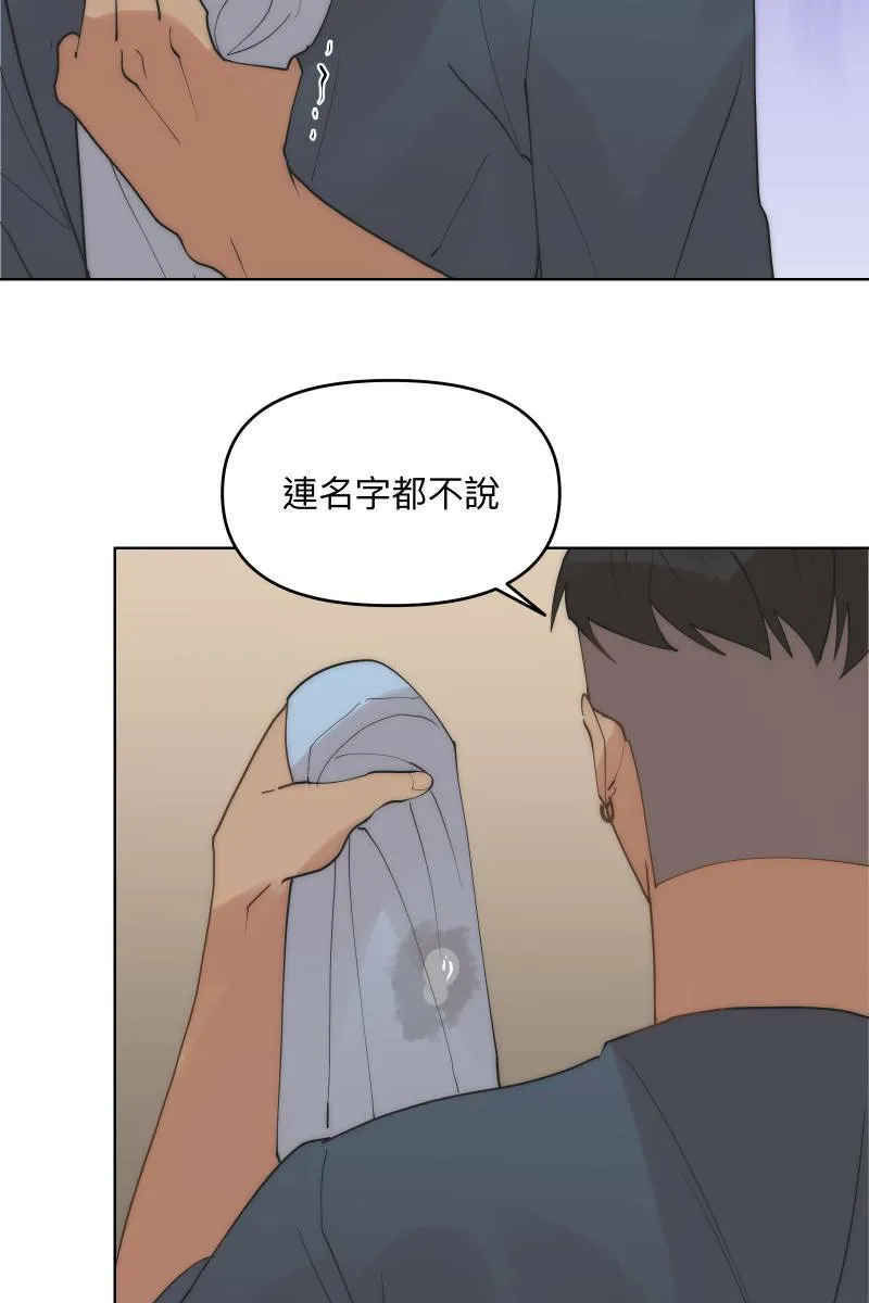 第39话 混战开始 第79页