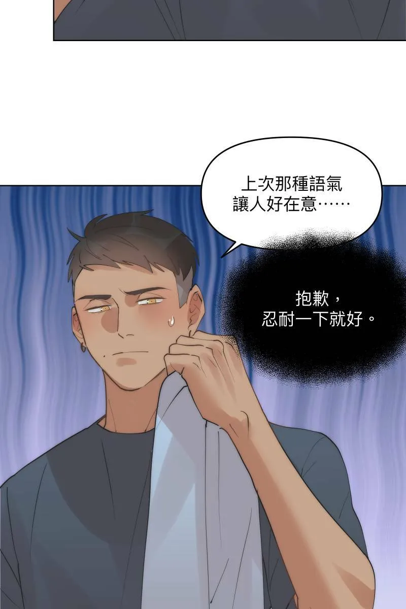 第39话 混战开始 第80页