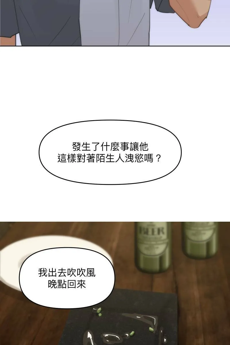 第39话 混战开始 第81页