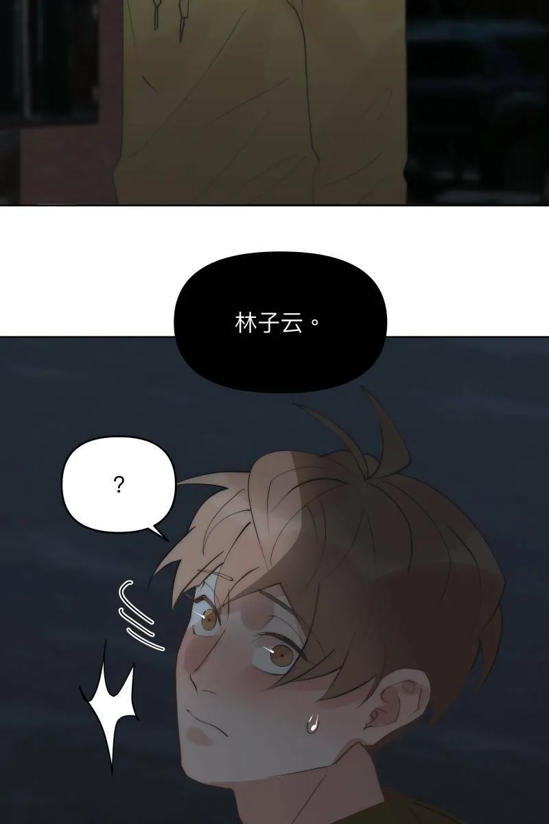 第39话 混战开始 第83页