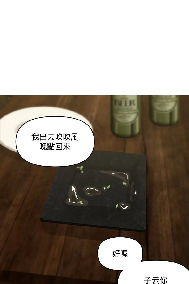 第39话 混战开始 第95页