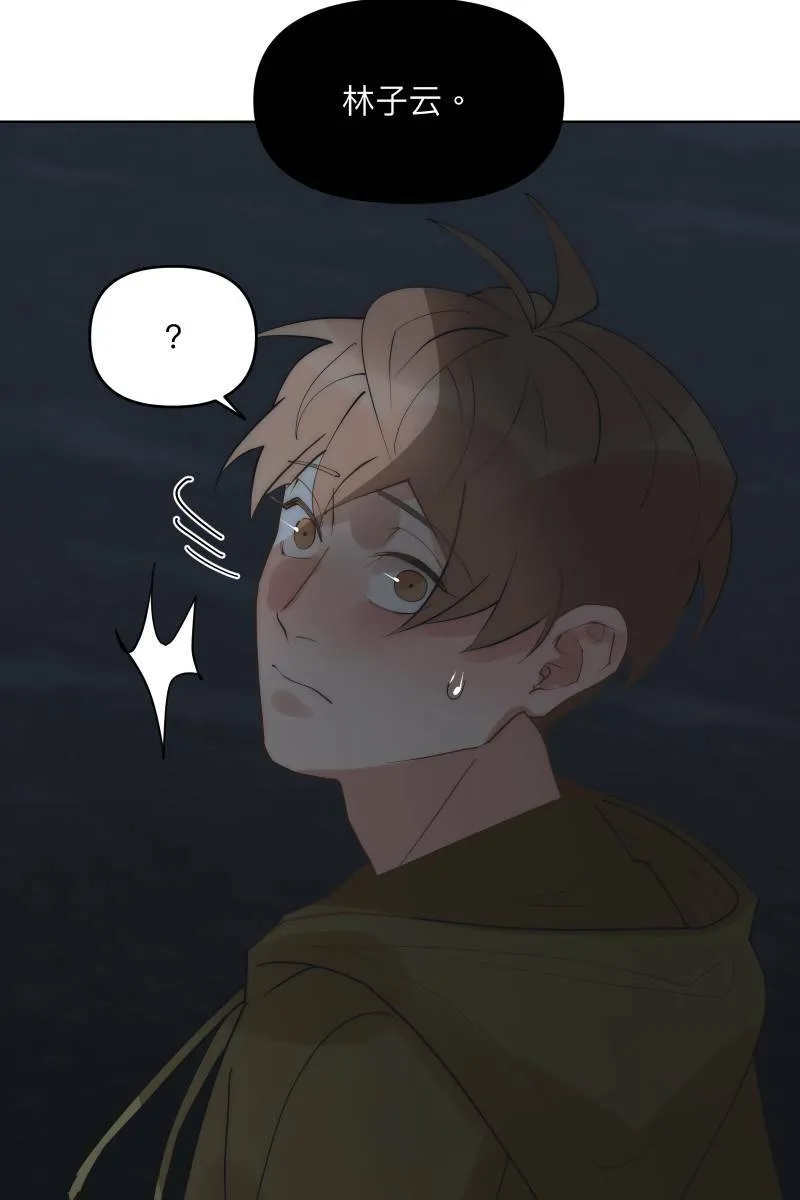 第40话 怒气冲天 第4页